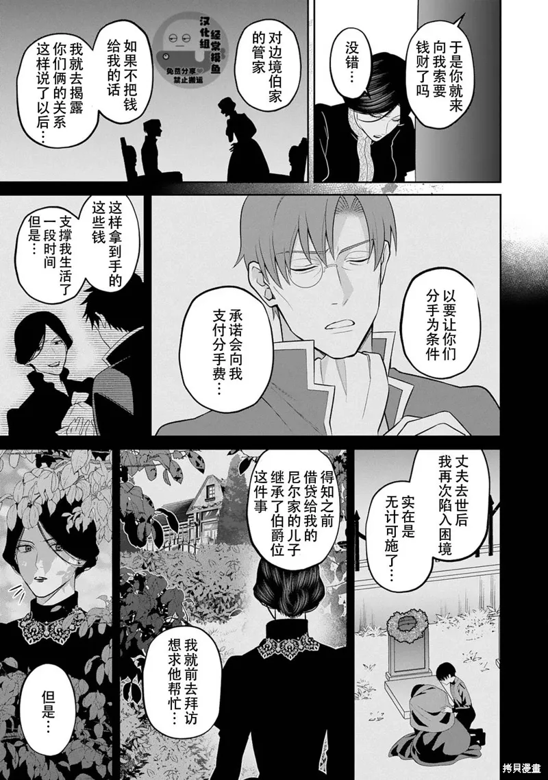 第11话 第17页