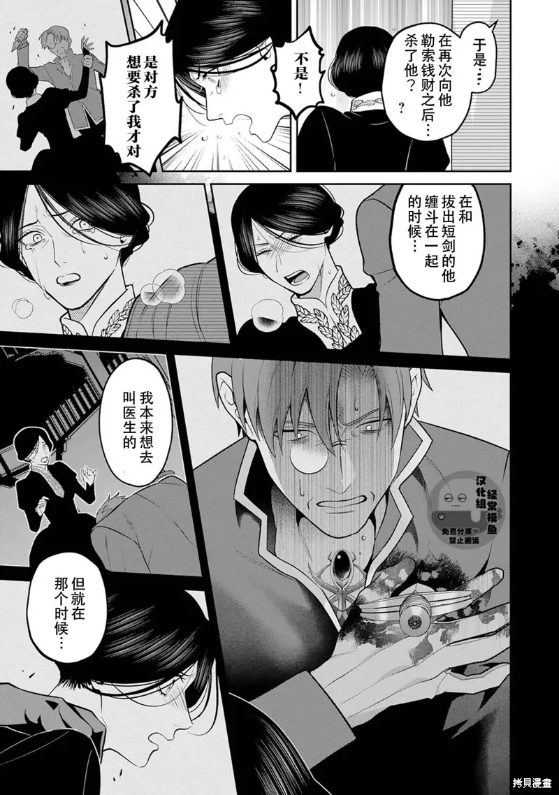 第11话 第19页