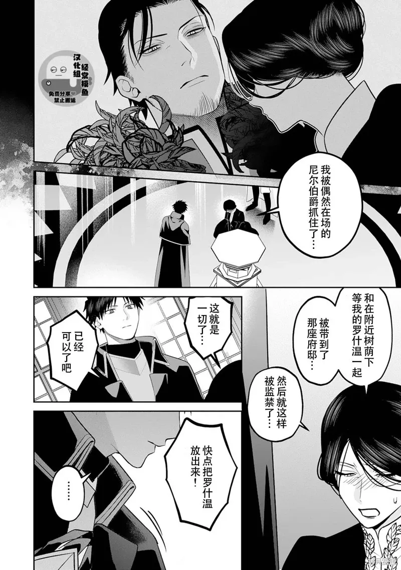 第11话 第20页