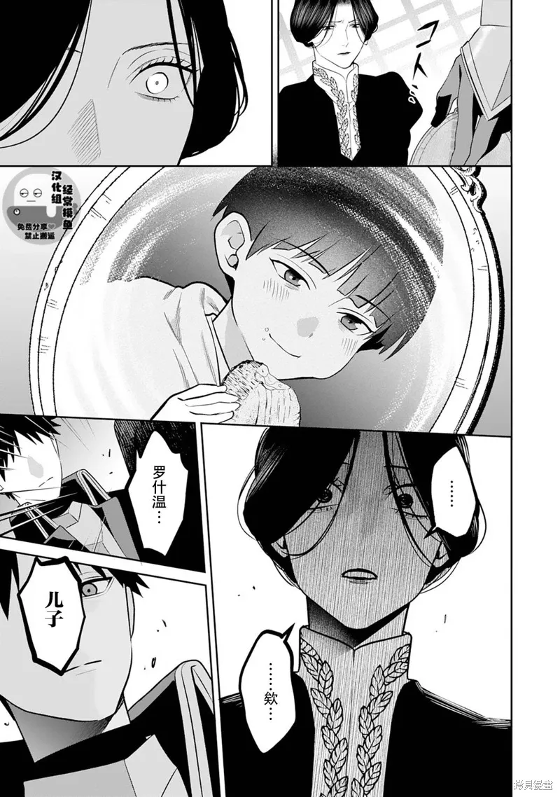 第11话 第21页