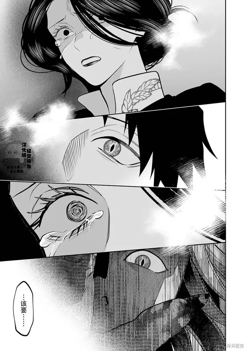 第11话 第23页