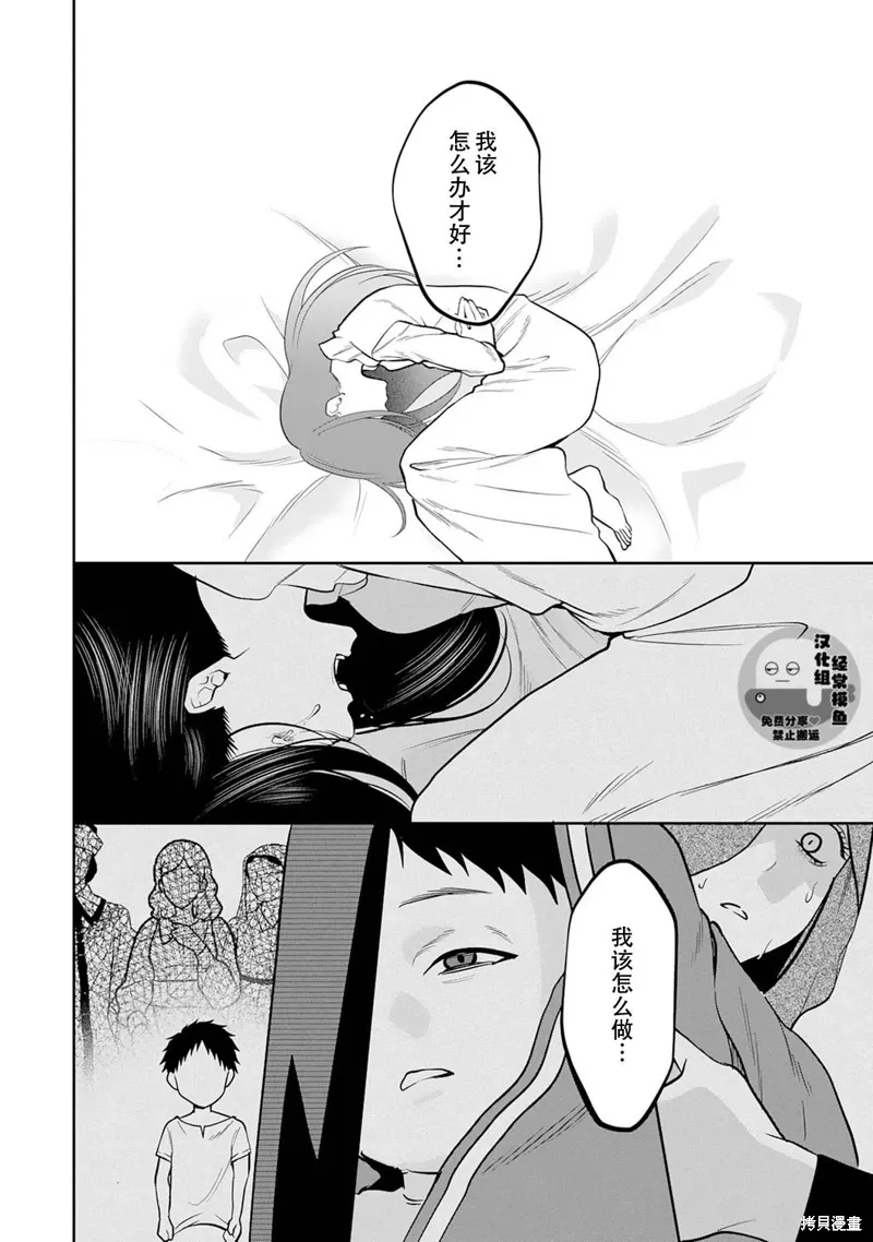 第11话 第24页