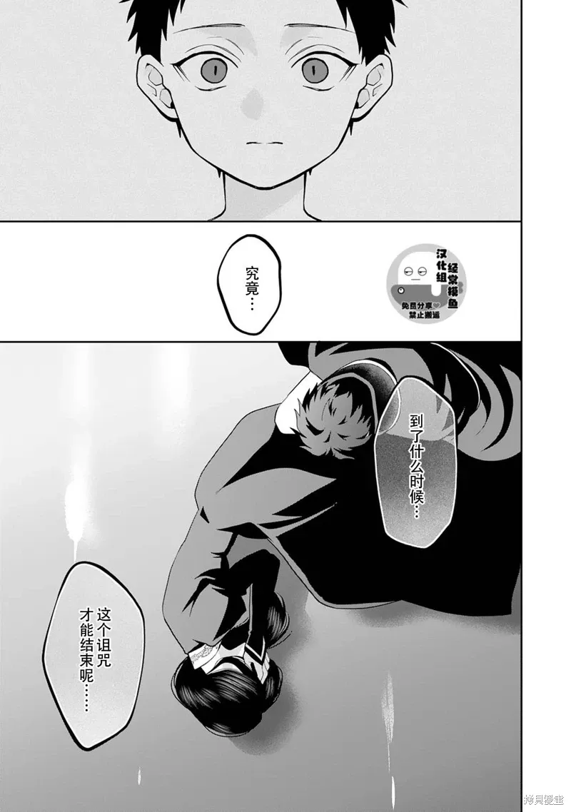 第11话 第25页