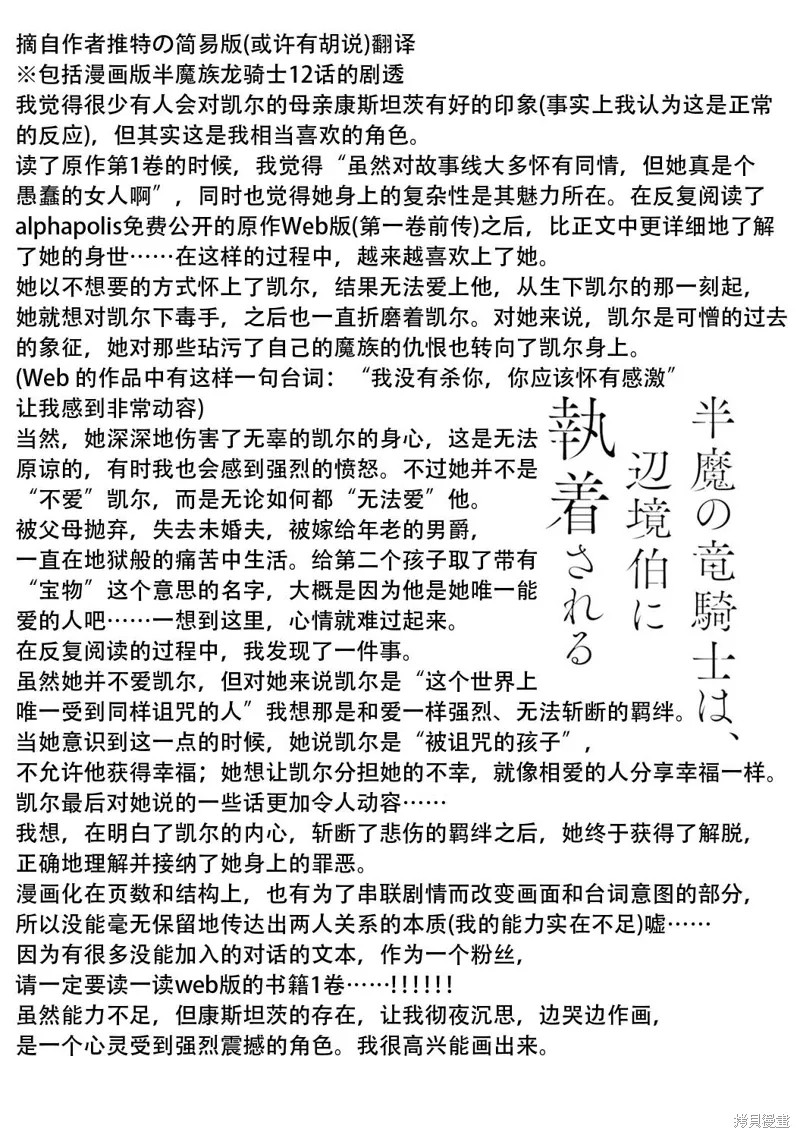 第11话 第27页
