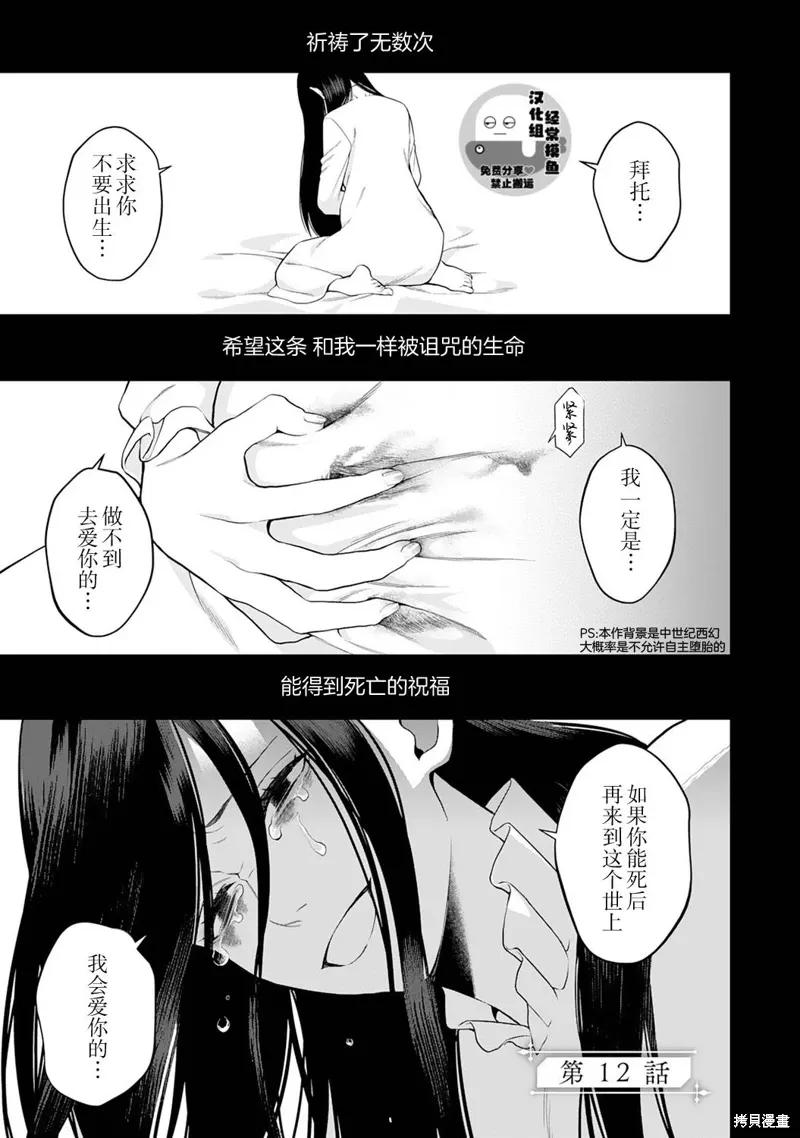 第12话 第1页
