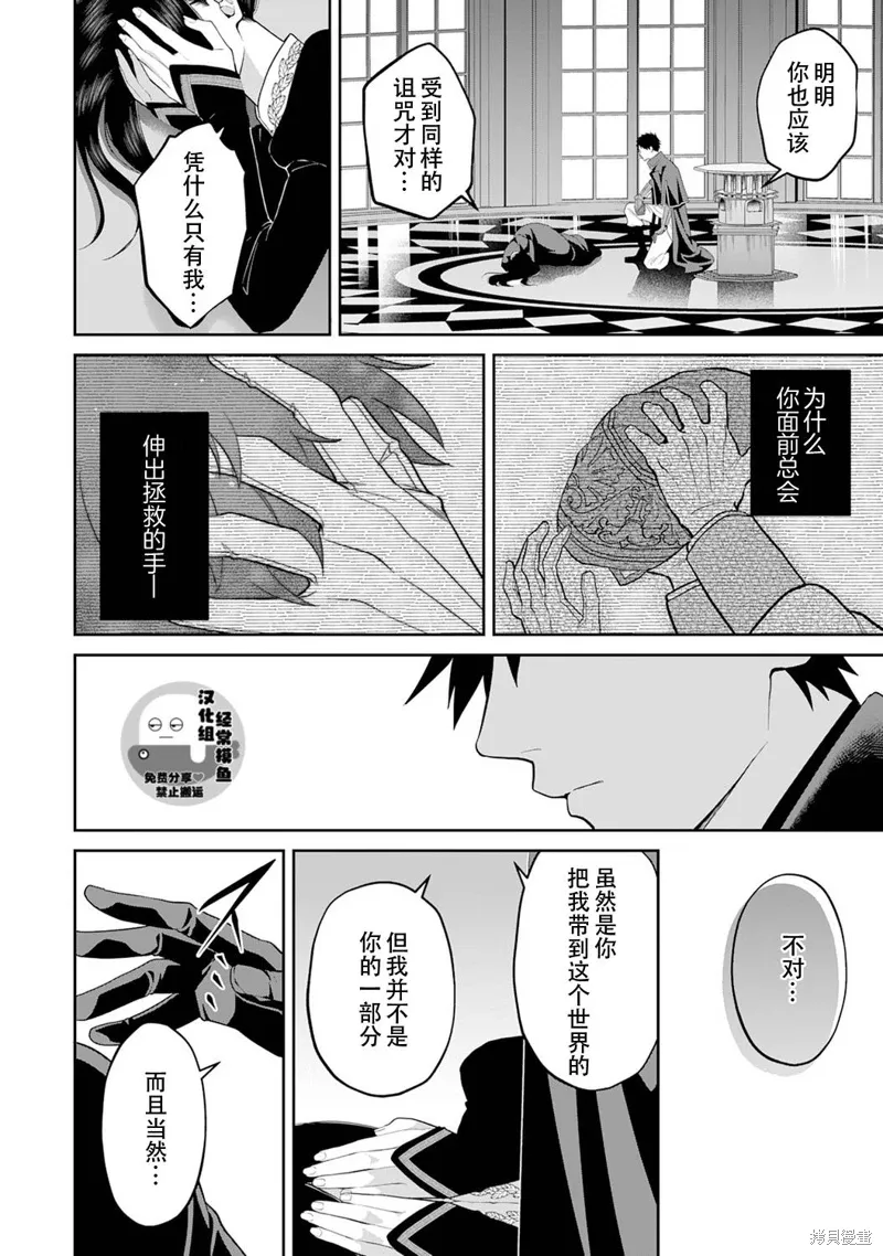 第12话 第2页