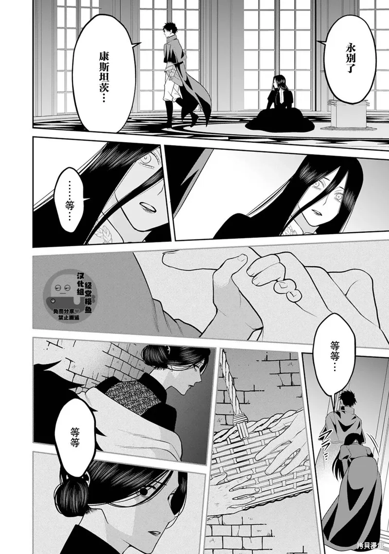 第12话 第8页