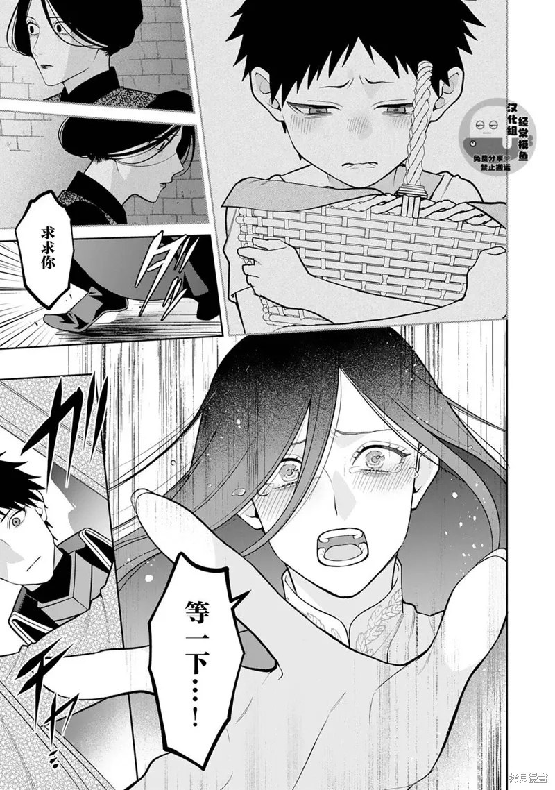 第12话 第9页
