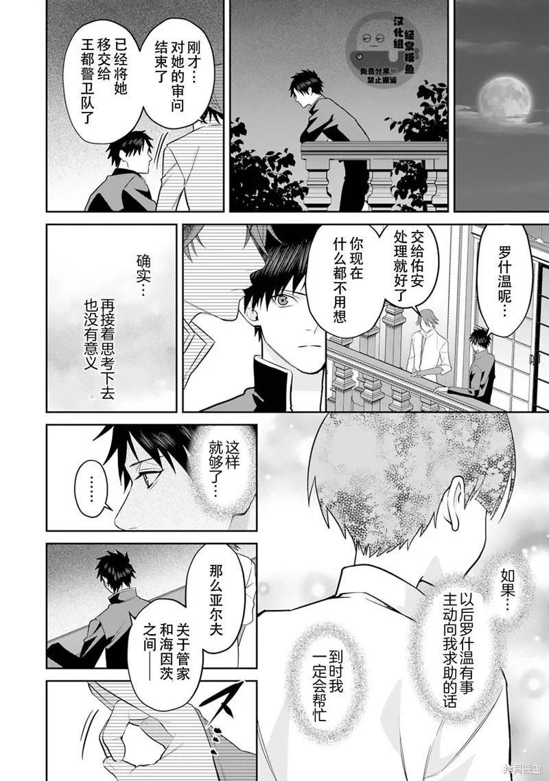 第12话 第14页