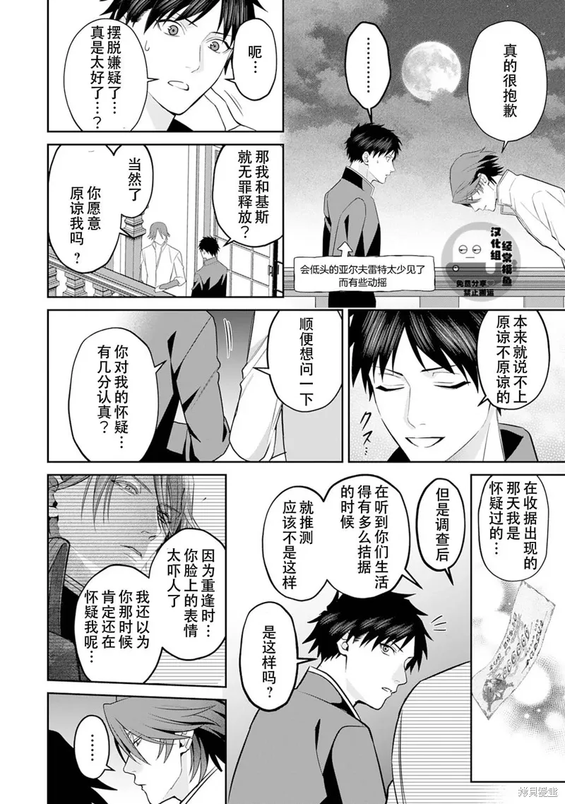 第12话 第16页