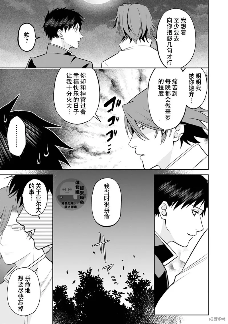 第12话 第17页