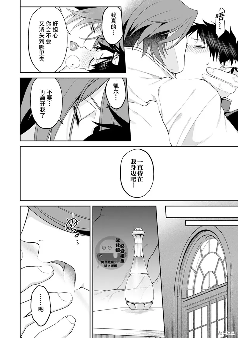 第13话 第2页