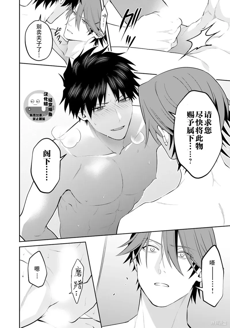 第13话 第6页