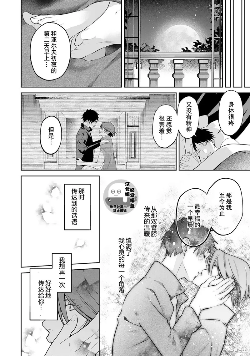 第13话 第10页