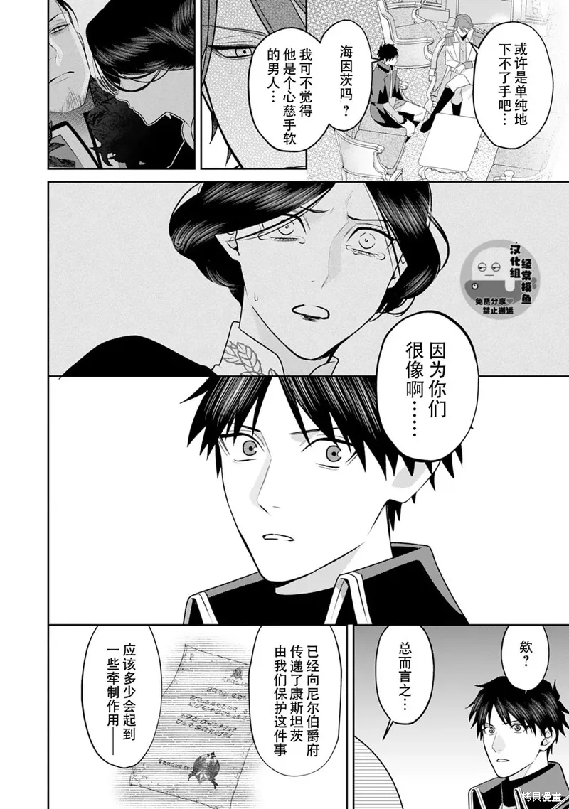 第13话 第14页