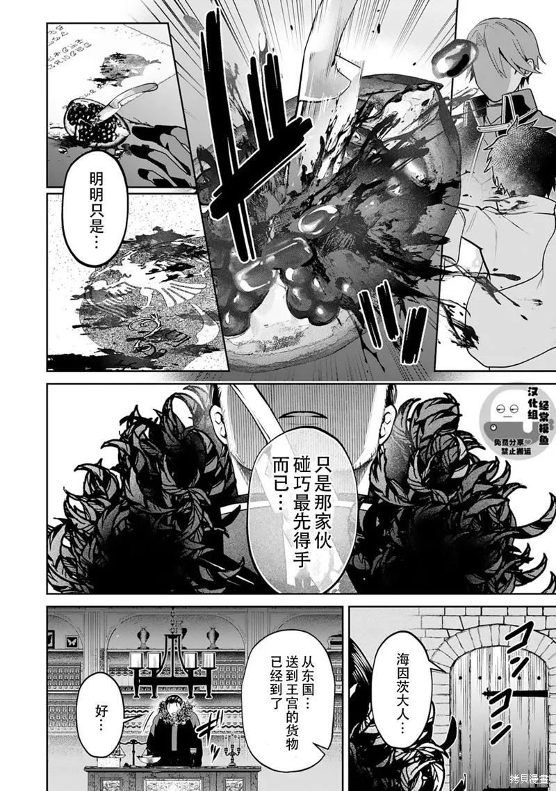 第13话 第18页