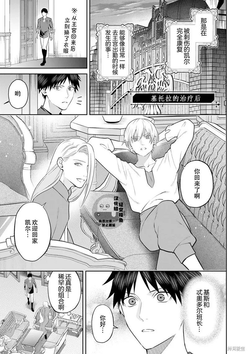 02卷番外 第1页