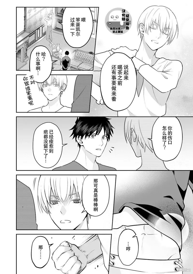 02卷番外 第4页