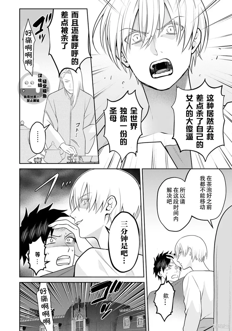 02卷番外 第6页