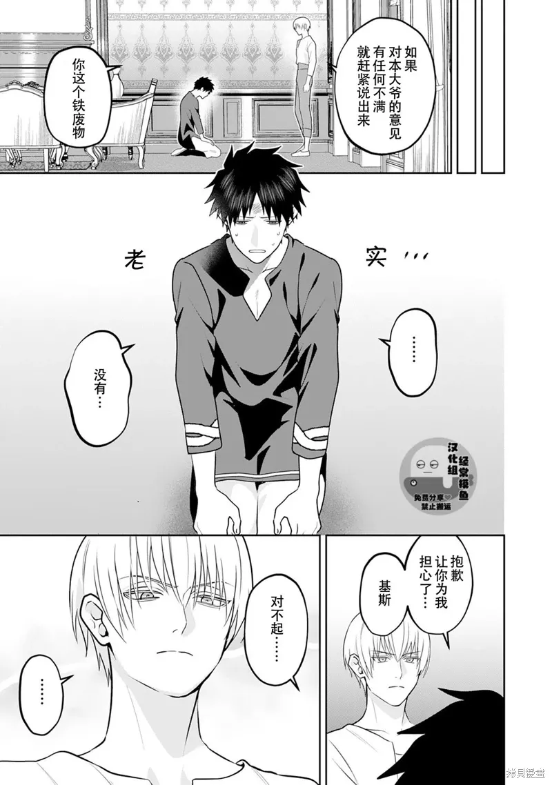 02卷番外 第7页