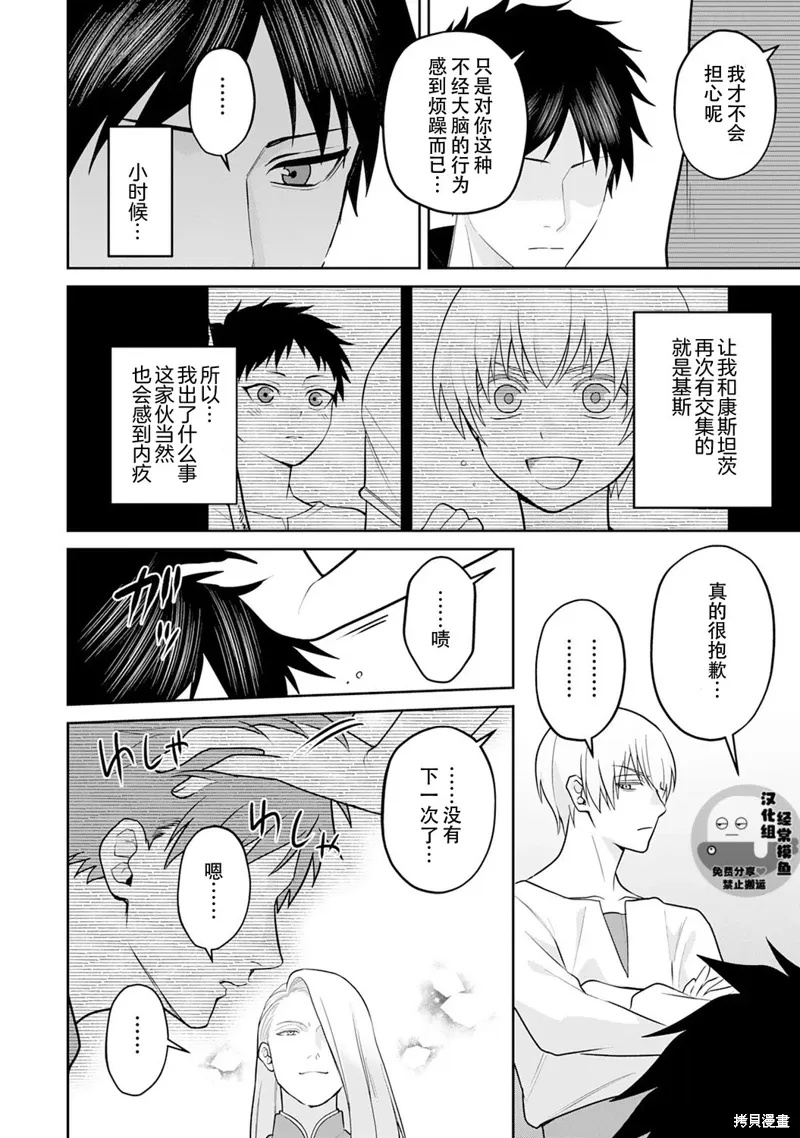 02卷番外 第8页