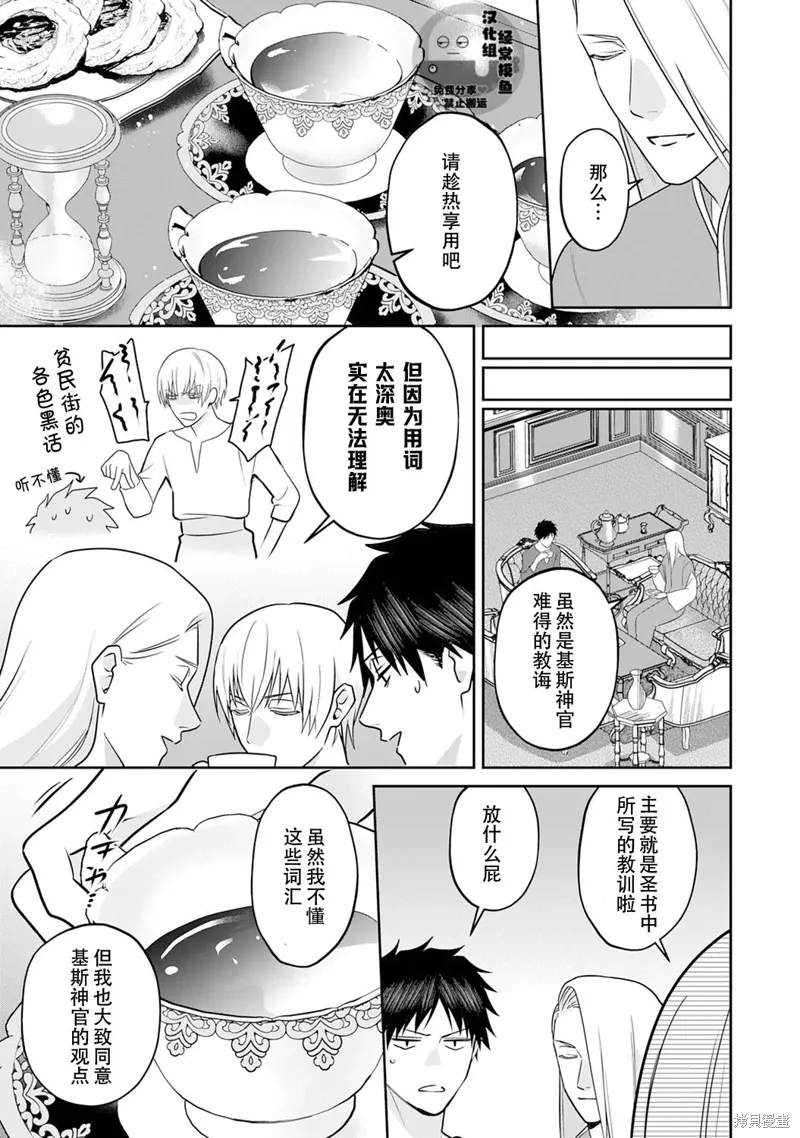 02卷番外 第9页