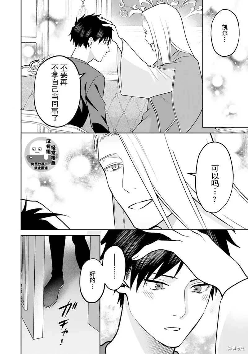 02卷番外 第10页