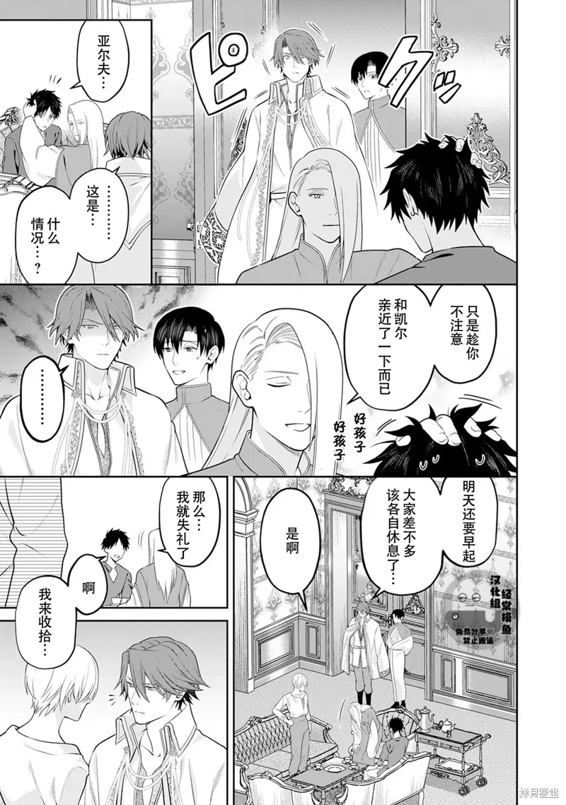 02卷番外 第11页