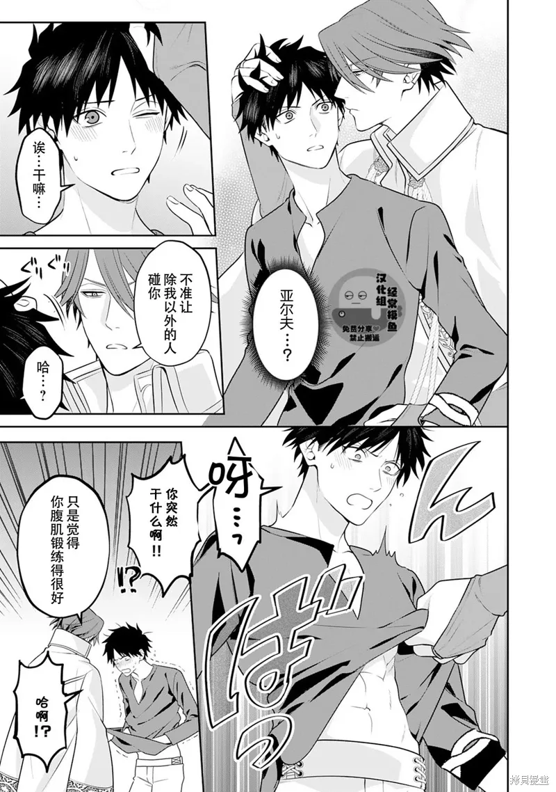 02卷番外 第13页