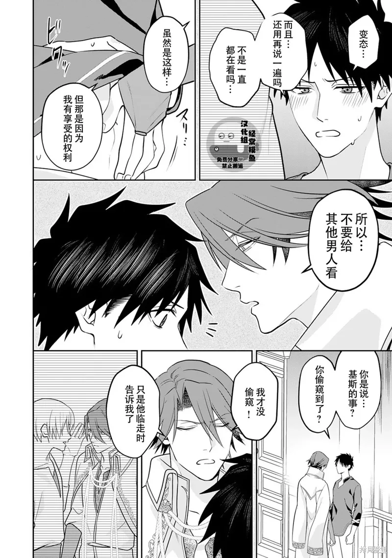 02卷番外 第14页