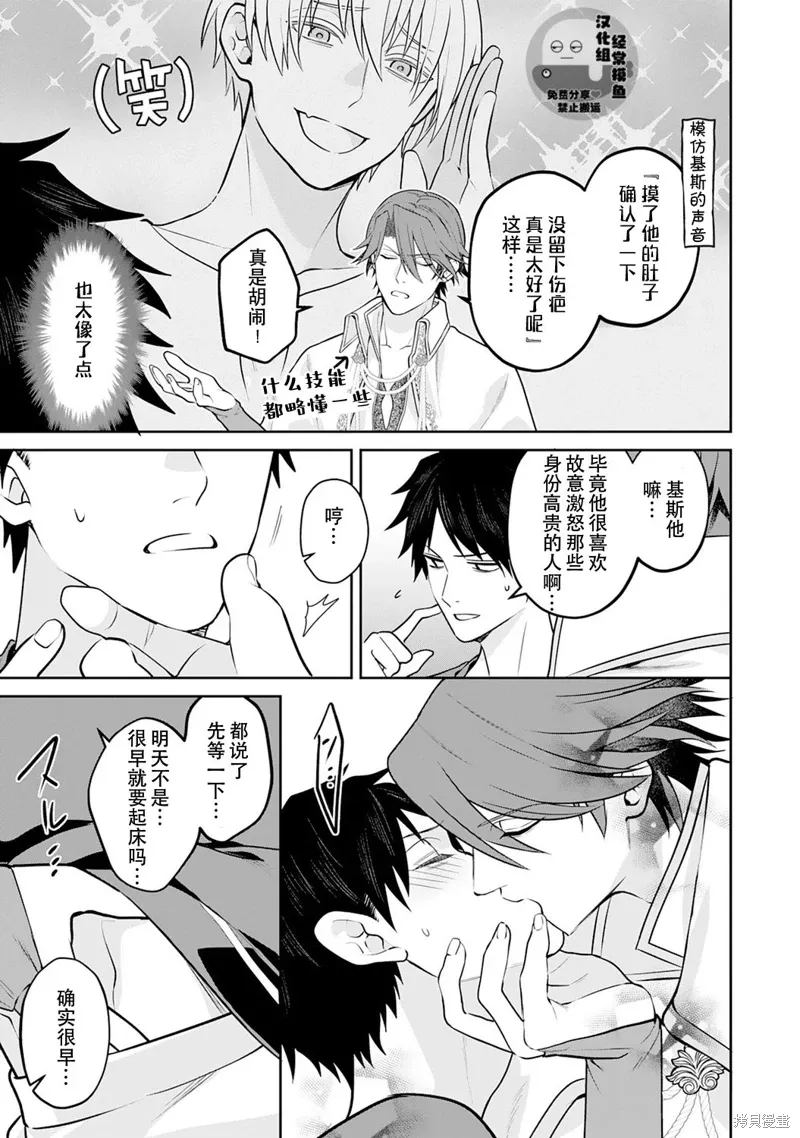 02卷番外 第15页