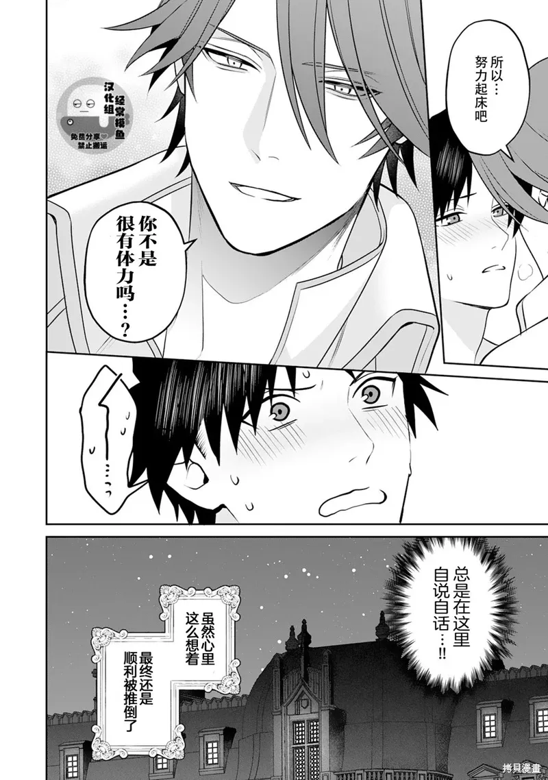 02卷番外 第16页