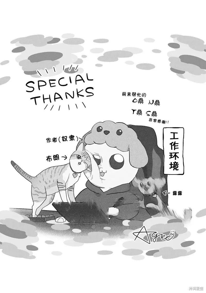 02卷番外 第17页