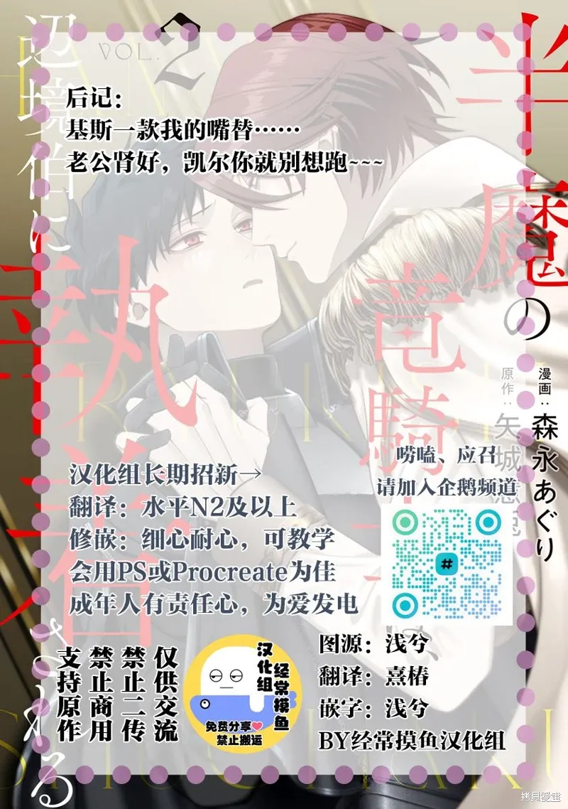 02卷番外 第18页