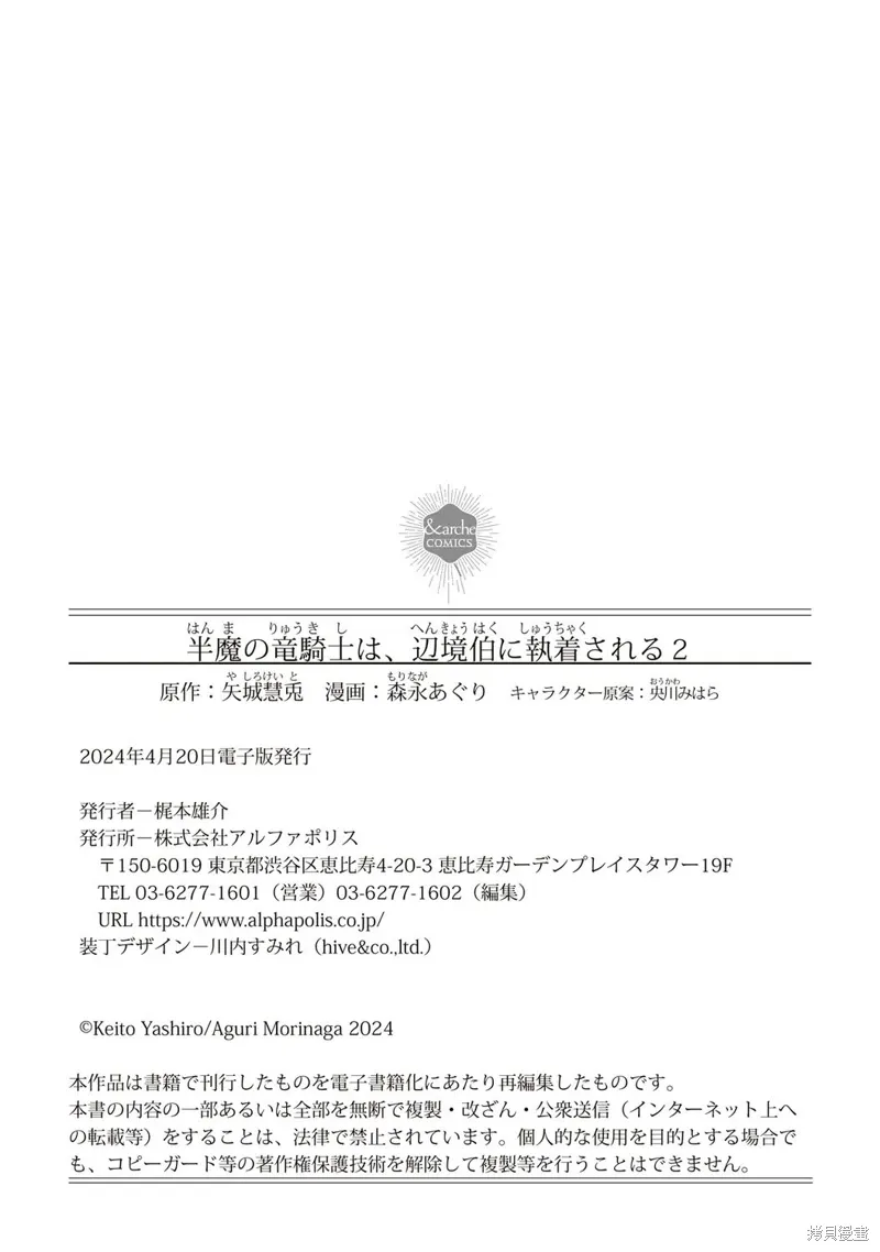 02卷番外 第19页