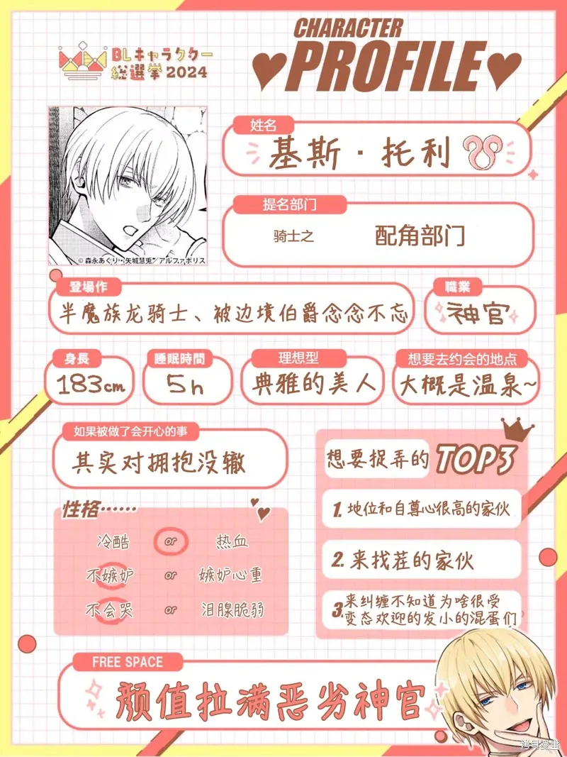 推特彩图2 第2页