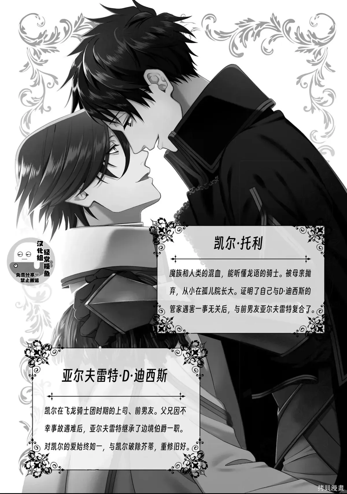 第14话 第3页