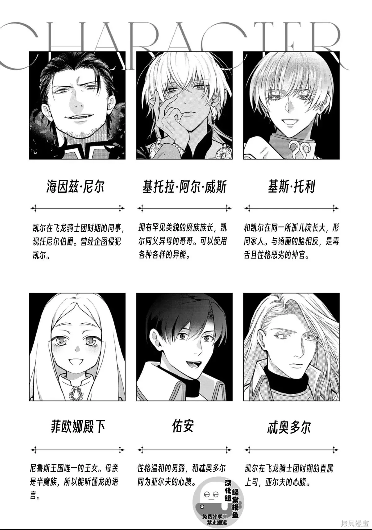 第14话 第4页