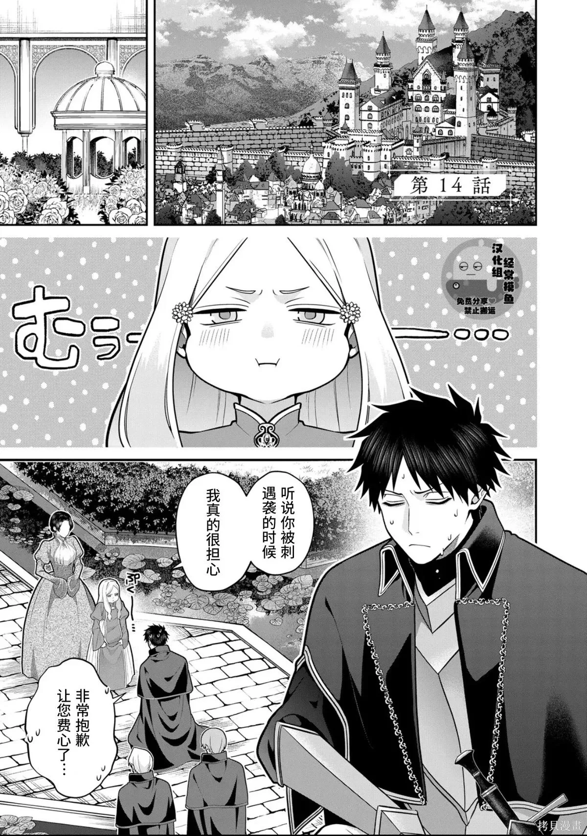 第14话 第6页