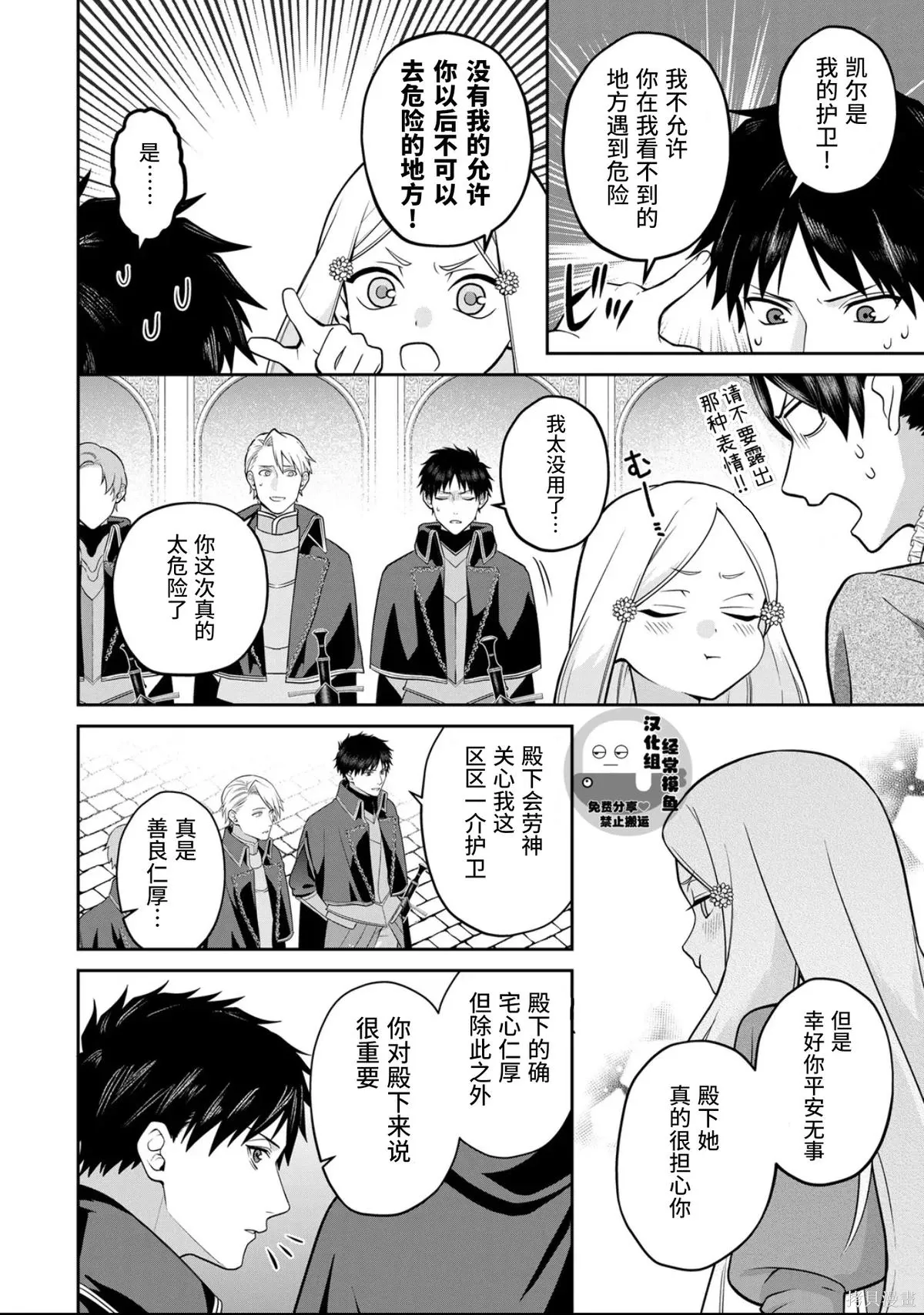 第14话 第7页