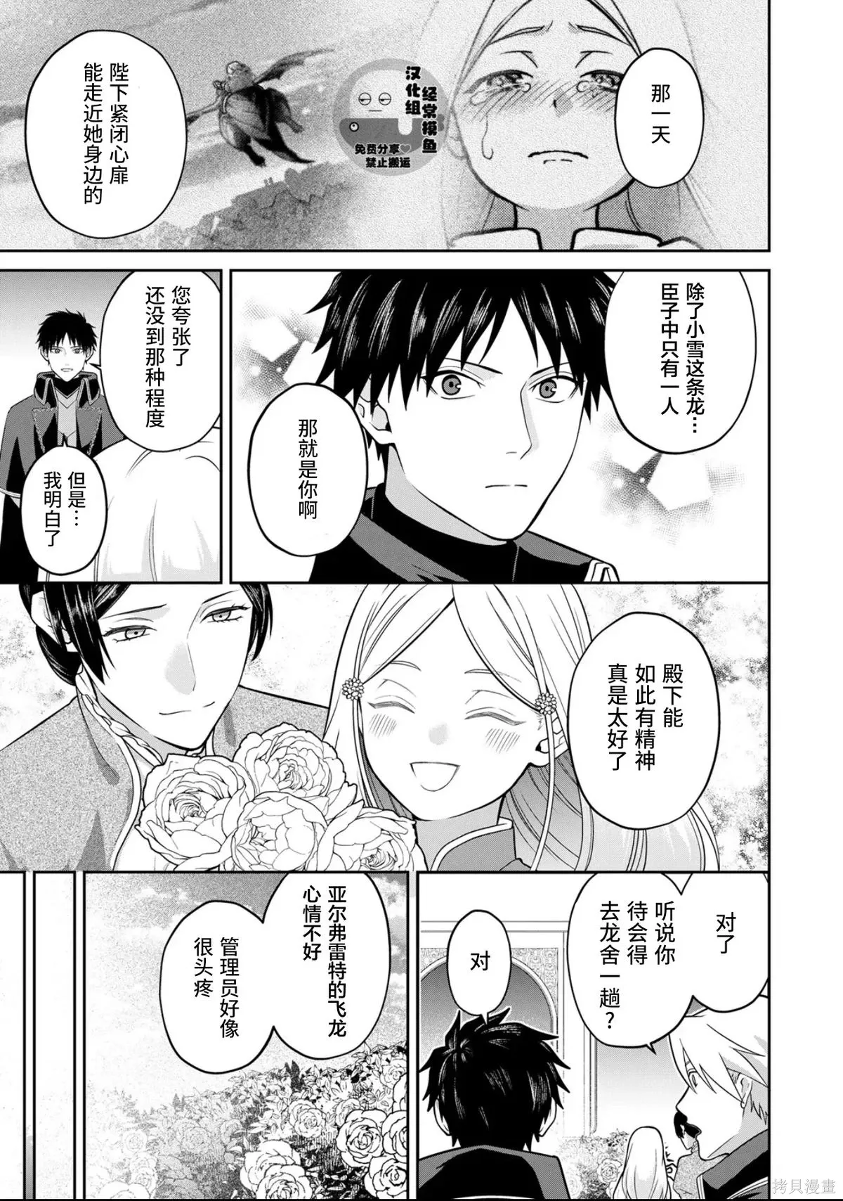 第14话 第8页