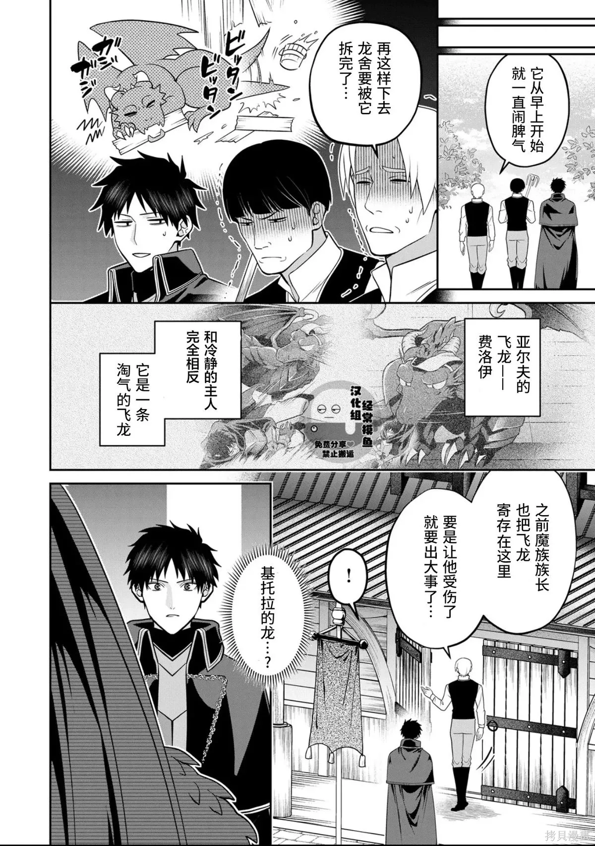 第14话 第9页