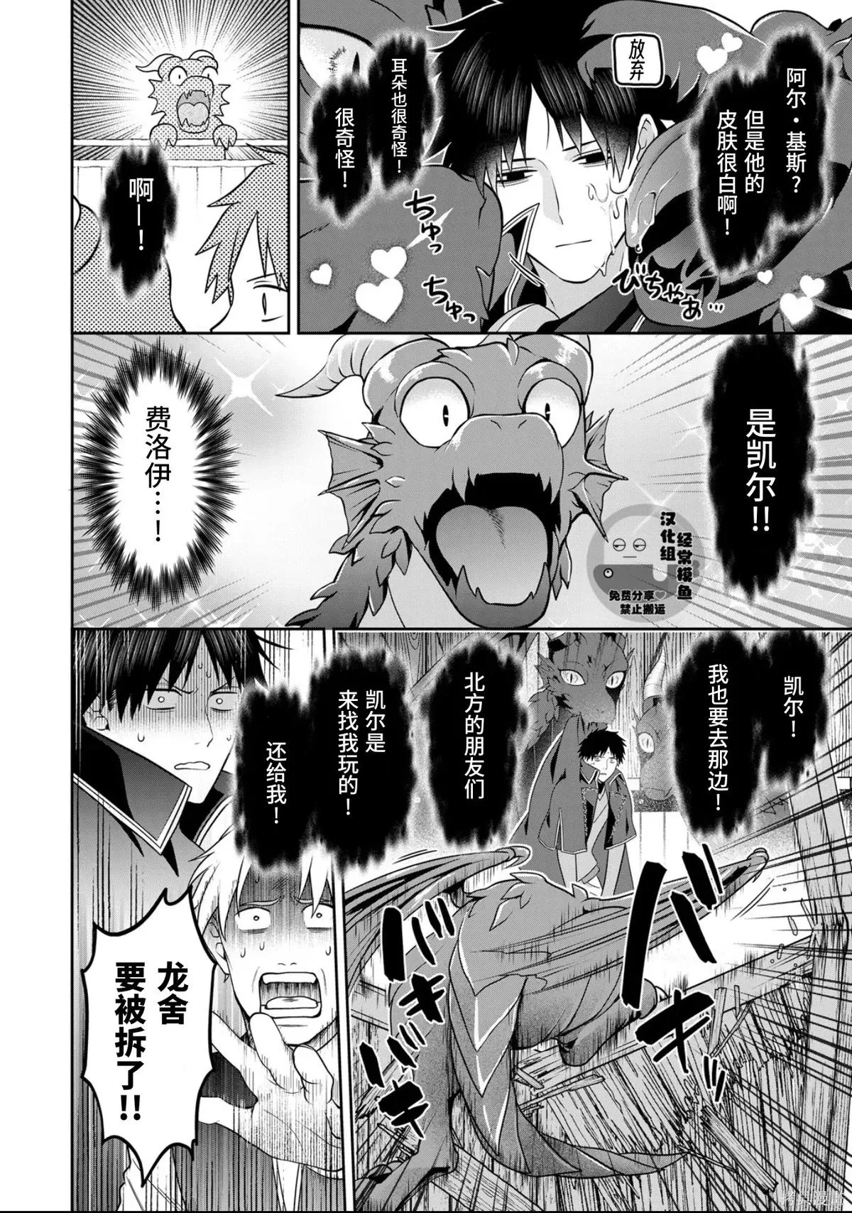 第14话 第11页
