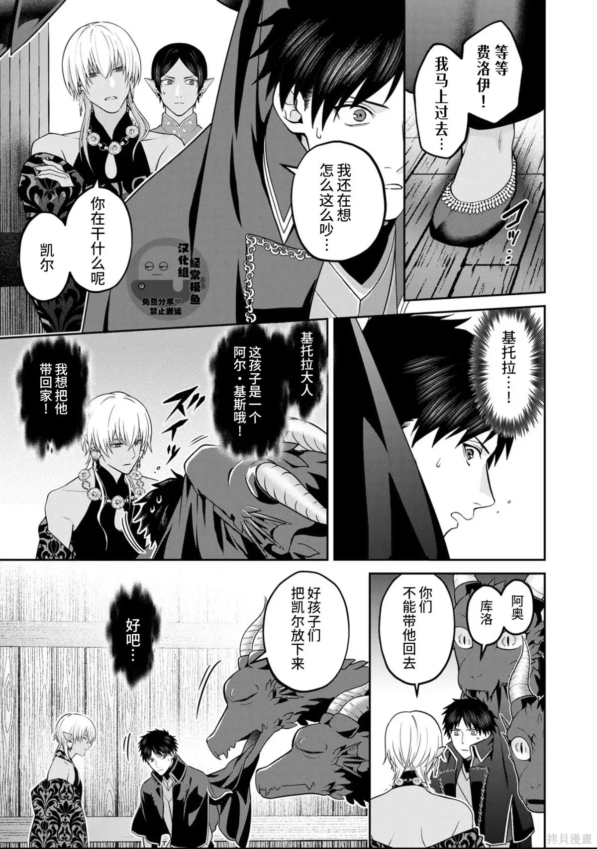 第14话 第12页