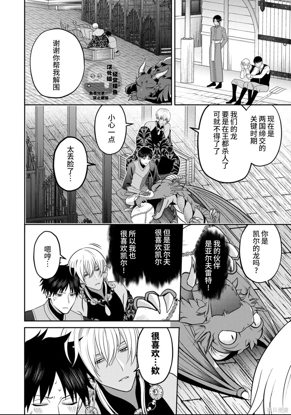 第14话 第13页