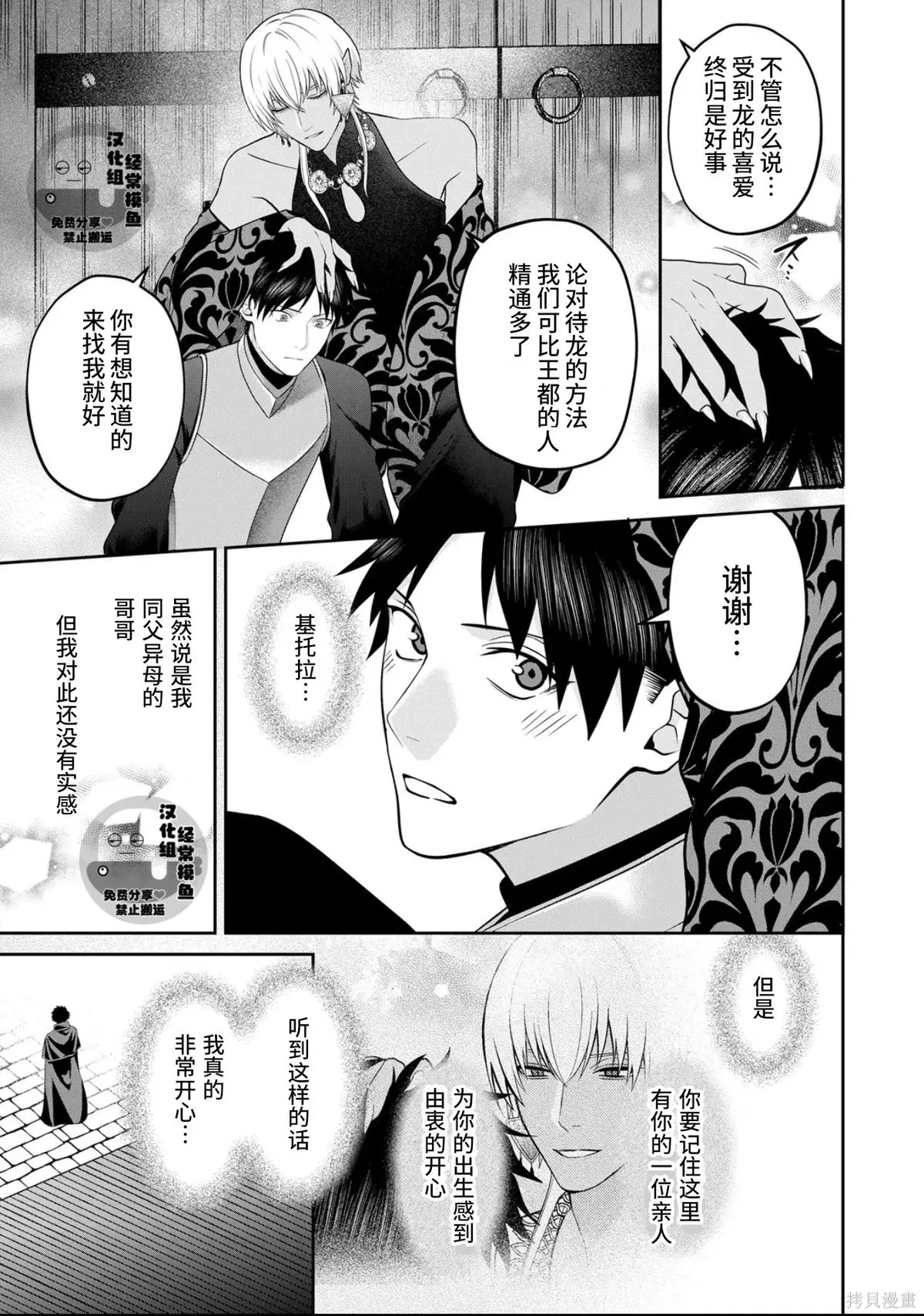 第14话 第14页