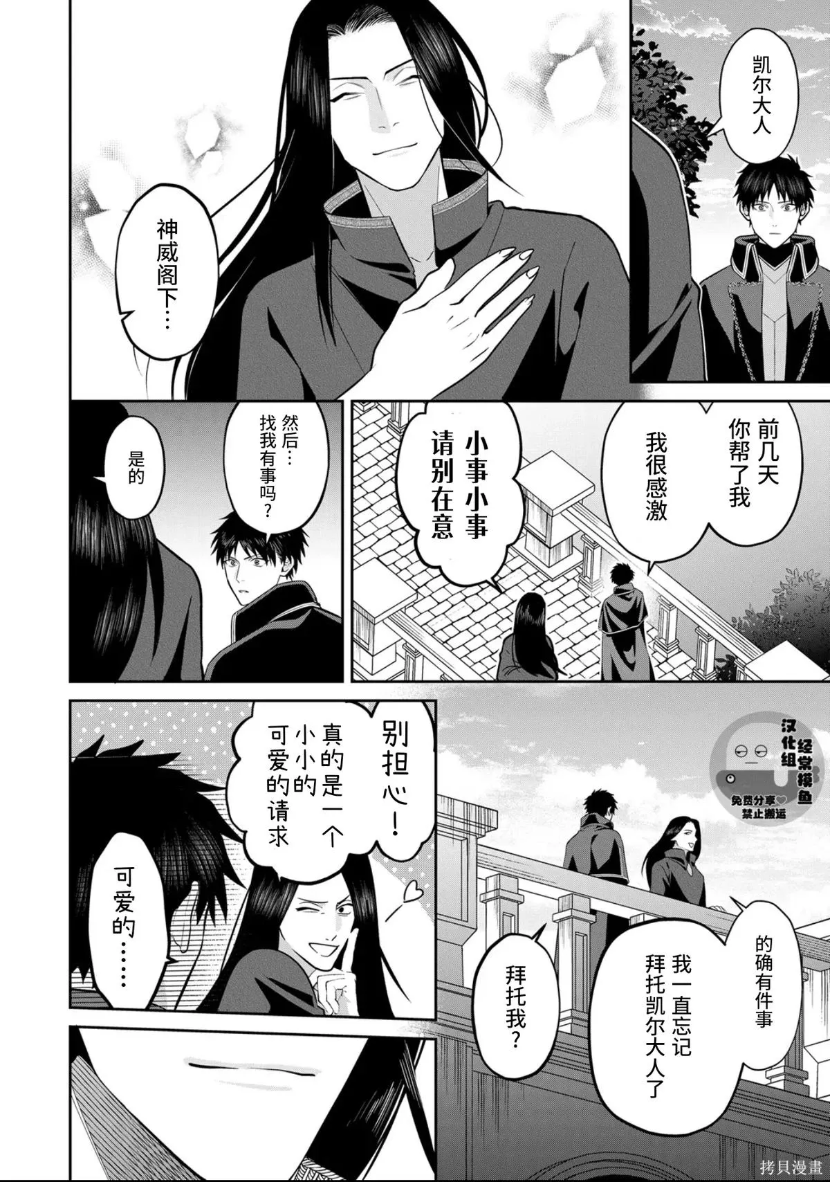 第14话 第15页