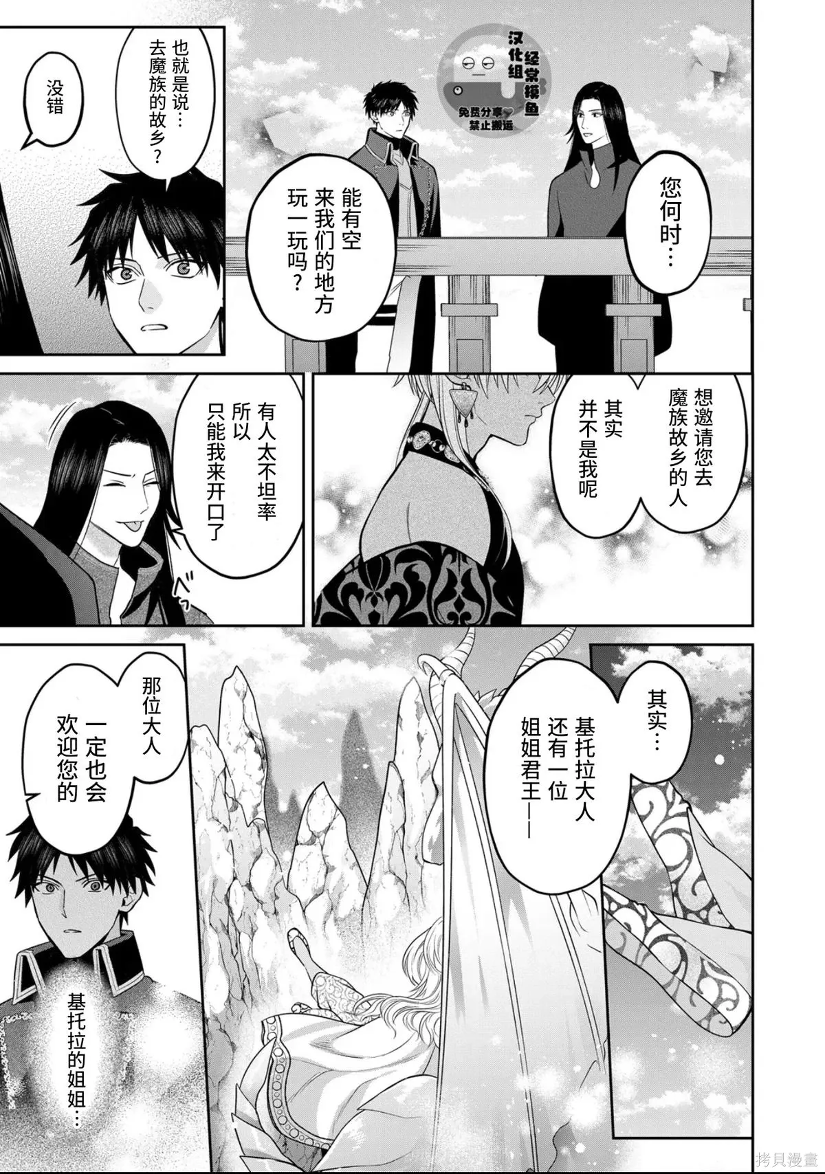第14话 第16页