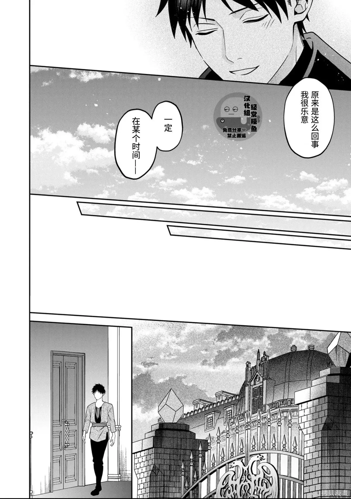 第14话 第17页
