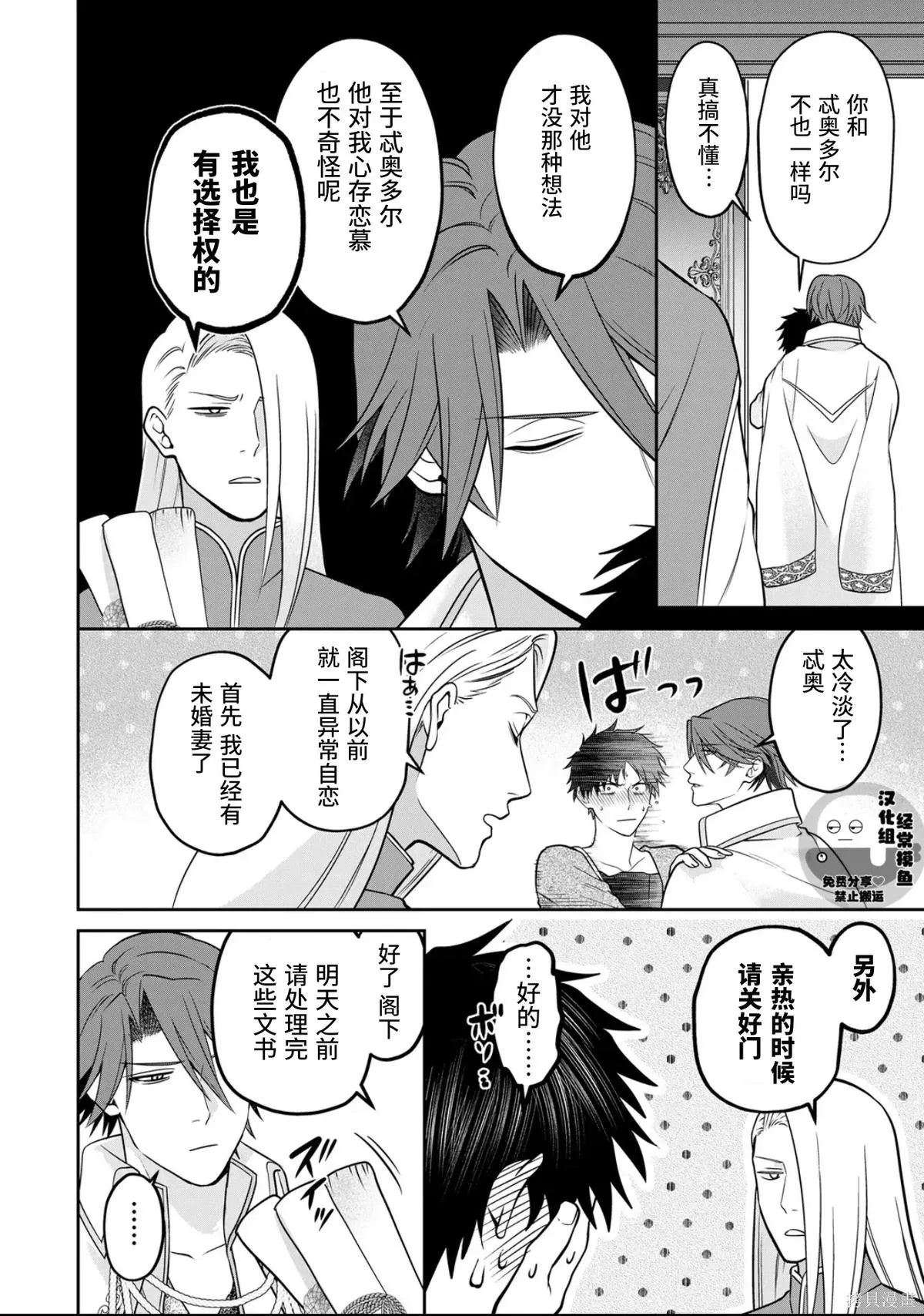 第14话 第19页